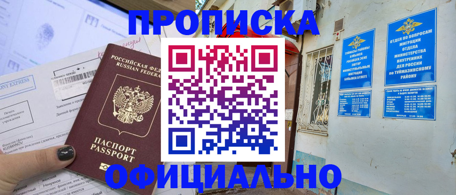 временная регистрация законно в Боровичах