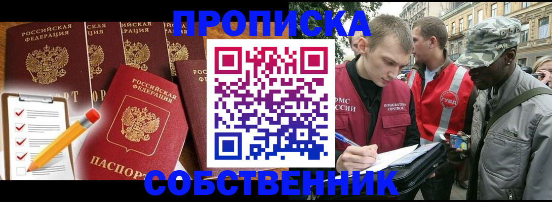 найти адрес прописки в Боровичах