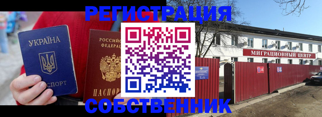 временная регистрация законно в Боровичах